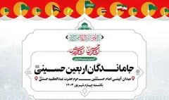 برپایی ۱۵۰۰ موکب در مسیر جاماندگان اربعین در پایتخت/ نوجوانان میزبان عزاداران اربعین حسینی می‌شوند