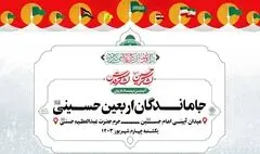برپایی ۱۵۰۰ موکب در مسیر جاماندگان اربعین در پایتخت/ نوجوانان میزبان عزاداران اربعین حسینی می‌شوند