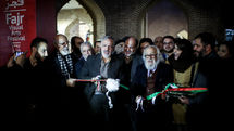 نمایشگاه 