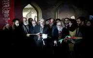 نمایشگاه 