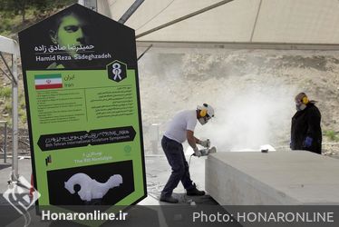هشتمین سمپوزیوم بین المللی مجسمه سازی تهران