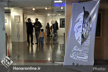نمایشگاه آینه کاری ایوان آینه در حوزه هنری 