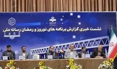 «محفل» پرمخاطب‌ترین برنامه رمضان ۱۴۰۳/ «نون خ» پربیننده‌ترین سریال نوروزی