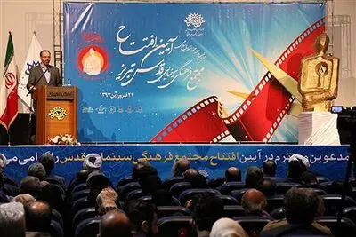 مجتمع فرهنگی سینمایی قدس تبریز به طور رسمی افتتاح شد

