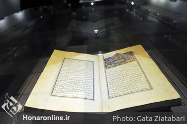 افتتاح نمایشگاه «گنج نظامی» در موزه ملک