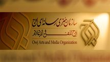 Owj Arts and Media Organization to produce 10 films for Fajr fest