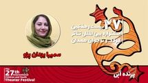 نمایش «پرنده آبی» به مفهوم جنگ و عواقب آن می‌پردازد