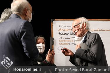 مراسم نکوداشت هفت دهه خدمات گسترده علمی و فرهنگی استاد مهدی محقق