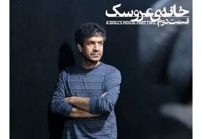محسن علیخانی بعد از ۹ سال به صحنه برمی‌گردد