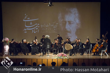 مراسم نکوداشت زنده‌یاد جمشید مشایخی