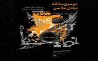 دومین سالانه تبادل عکس «فاین‌آرت» در باغ‌موزه هنر ایرانی افتتاح می‌شود