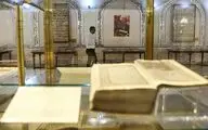 قدیمی‌ترین نسخه قرآن کجاست؟
