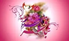 پخش ویژه‌برنامه «بخوان به نام پروانه» به مناسبت  میلاد امام محمد باقر(ع) از رادیو نمایش