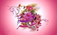 پخش ویژه‌برنامه «بخوان به نام پروانه» به مناسبت  میلاد امام محمد باقر(ع) از رادیو نمایش