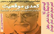 برگزاری کارگاه چهار روزه 