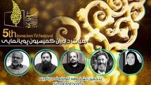 معرفی داوران کمیسیون پویانمایی جشنواره جام جم