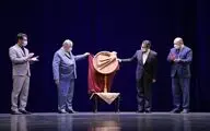 نشان نوروز رونمایی شد | بزرگداشت جهانی نظامی گنجوی در سال ۱۴۰۰