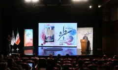 چاپ سوم کتاب «سیطره» به نمایشگاه می‌آید