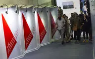 نمایشگاه 