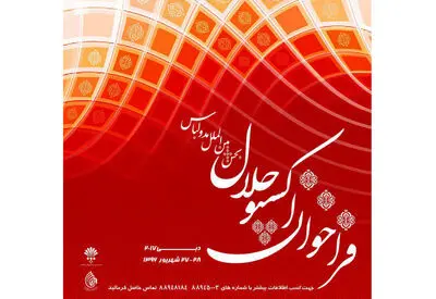 گردهمایی فعالان صنعت حلال در امارات  