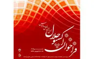 گردهمایی فعالان صنعت حلال در امارات  