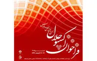 گردهمایی فعالان صنعت حلال در امارات  