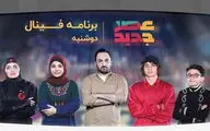 فاطمه عبادی برنده فینال 