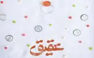 رونمایی از فیلم کوتاه عقیق در سالگرد عروج ملکوتی شهید مصطفی صدرزاده 
