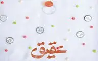 رونمایی از فیلم کوتاه عقیق در سالگرد عروج ملکوتی شهید مصطفی صدرزاده 