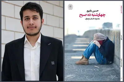 «چهارشنبه ده صبح» روایتی از دغدغه‌ و مشکلات نوجوانان