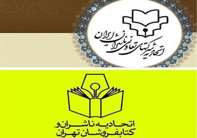 قدردانی دو تشکل فراگیر نشر کشور از دولت برای استمرار معافیت مالیاتی اصحاب فرهنگ و هنر 