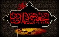 امام جعفر صادق(ع) و حفظ تفکر شیعی/ 30 کتاب مهم درباره امام صادق (ع)