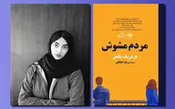 ترجمه رمان فردریک بکمن / 