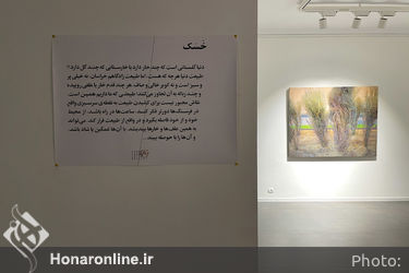 نمایشگاه آثار ایمان صادقی در گالری فرمانفرما