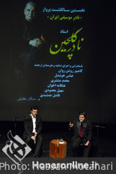 آیین نکوداشت استاد نادر گلچین در فرهنگسرای نیاوران