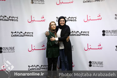 اکران خصوصی فیلم شَنِل در پردیس چارسو