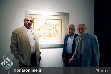 نمایشگاه آثار خوشنویسی جلیل رسولی در گالری گویا