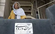 Painter Iran Darroudi gets first Eternal Tile 