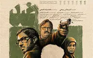 روایتی از ترور یک ملت