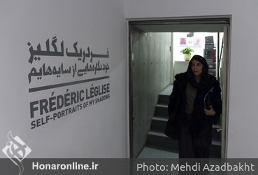 نمایشگاه آثار فردریک لگلیز در گالری طراحان آزاد