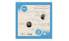 وبینار تجارب معماری خانه‌های مقرون به صرفه برگزار می‌شود