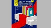 Programs for Iran Book Week announced