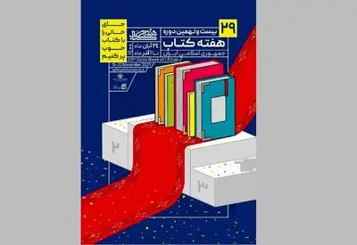 Programs for Iran Book Week announced