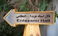 «باران نم‌نم خواهد بارید» در تماشاخانه انتظامی