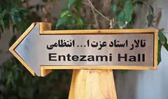 «باران نم‌نم خواهد بارید» در تماشاخانه انتظامی