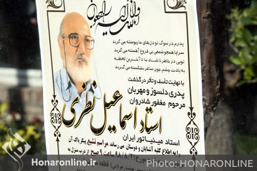 مراسم تشییع پیکر اسماعیل نظری در خانه هنرمندان