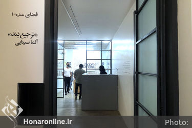 نمایشگاه آلما سینایی در گالری ۰۰۹۸۲۱