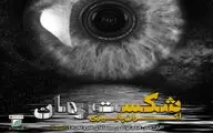 «شکست زمان» با ۶ فیلم روی پرده سینماهای هنر و تجربه می‌رود