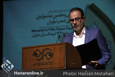 اختتامیه پنجمین جشنواره شعر نیاوران در فرهنگسرای نیاوران