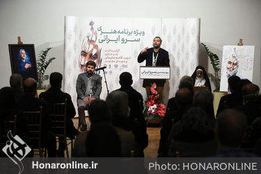 اختتامیه برنامه «سرو ایرانی» در فرهنگسرای نیاوران